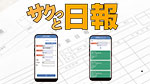 作業日報入力