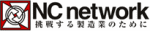 株式会社エヌシーネットワーク