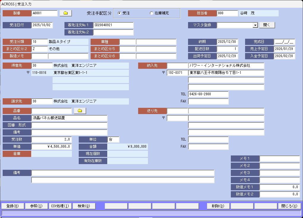 �󒍓��̓T���v��