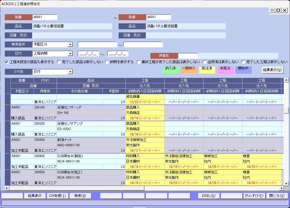 �H���i���⍇��