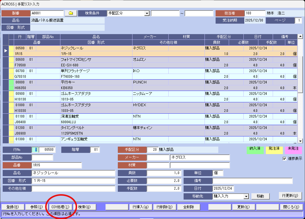 Across���łb�r�u�捞