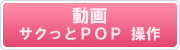 �T�N����POP ����