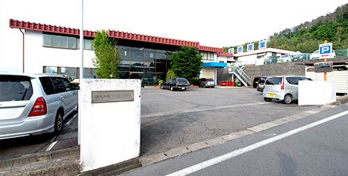 石原産業